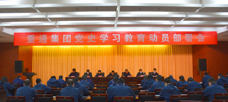 黨史學(xué)習(xí)動(dòng)員會(huì)大場(chǎng)景_副本.jpg