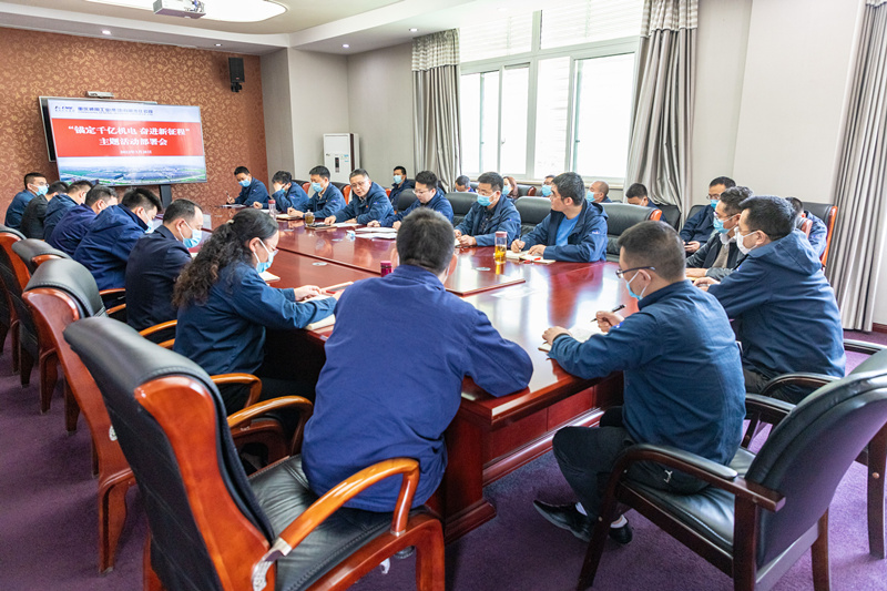 20220328主題活動(dòng)部署會(huì)_副本.jpg