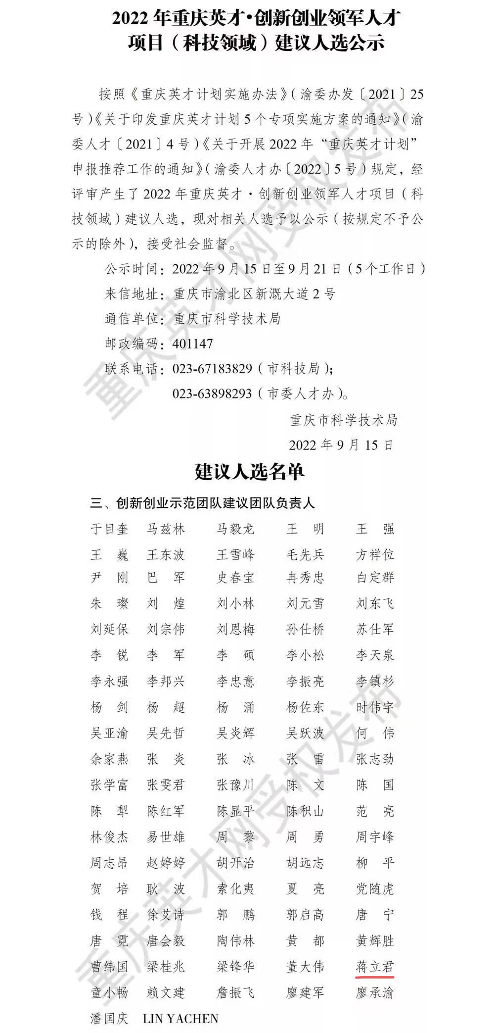 微信圖片_20220930140750.jpg
