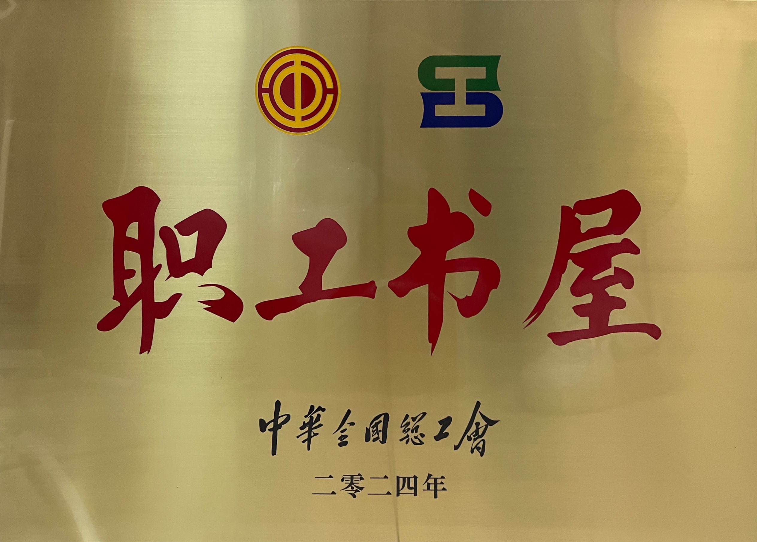 微信圖片_20241202104835.jpg
